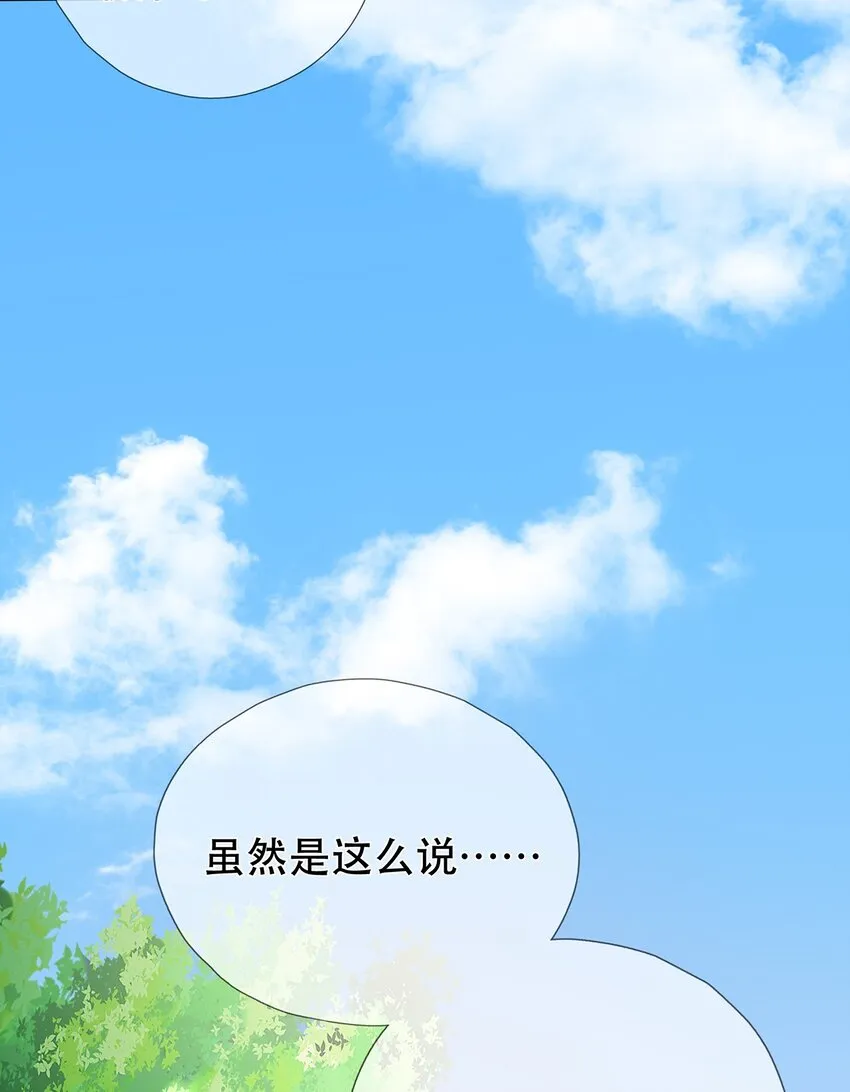 第1话 下山收徒 第23页