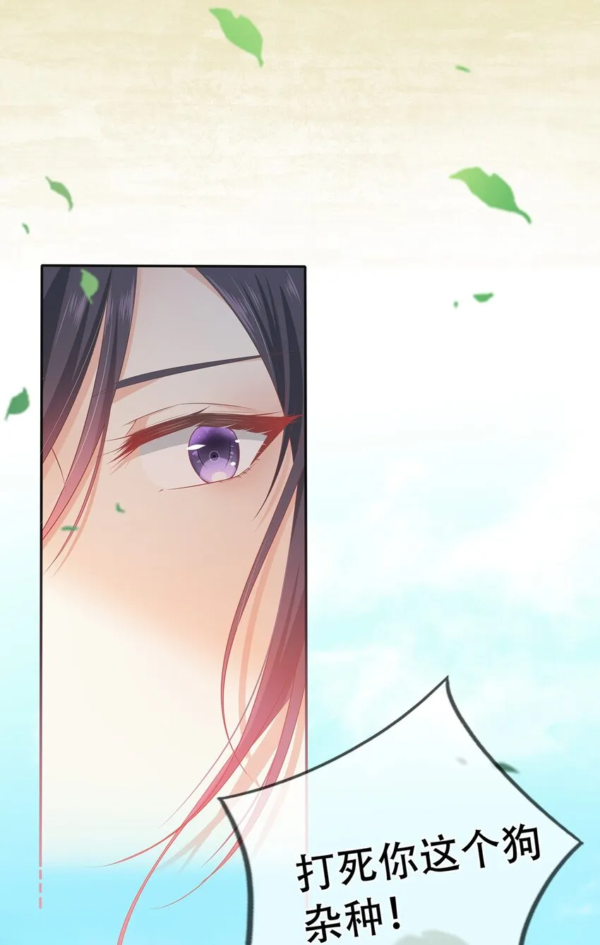 第1话 下山收徒 第25页