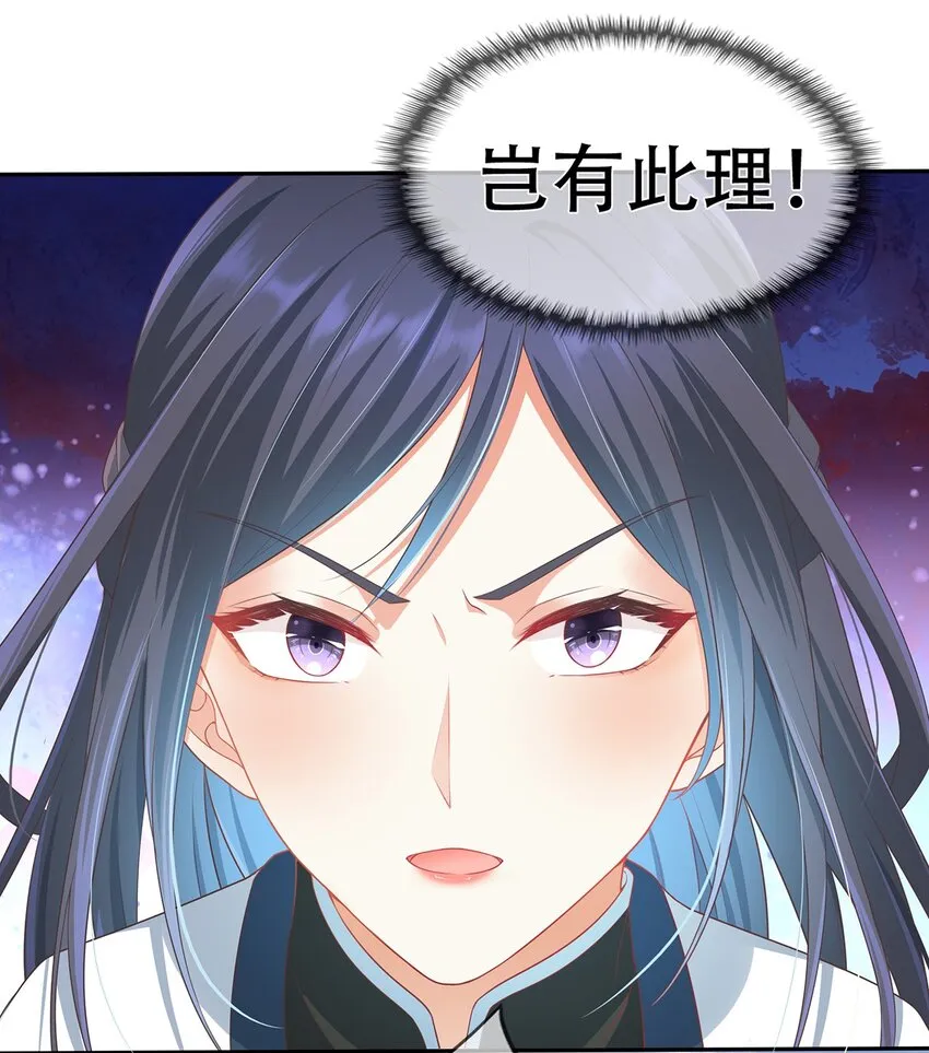 第1话 下山收徒 第28页