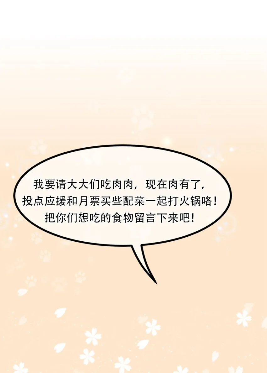 第1话 下山收徒 第36页