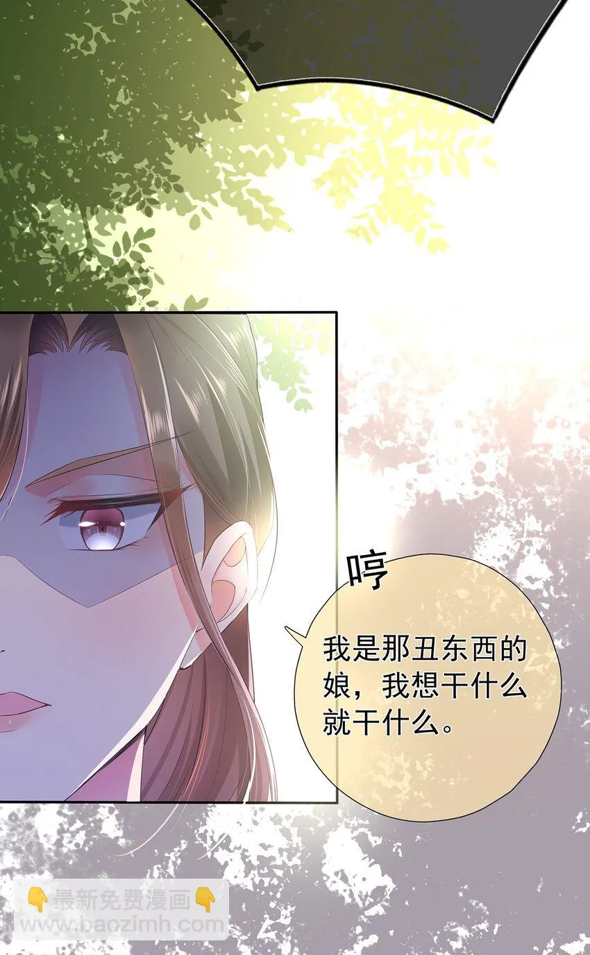 第2话 捡个黑蛋 第12页