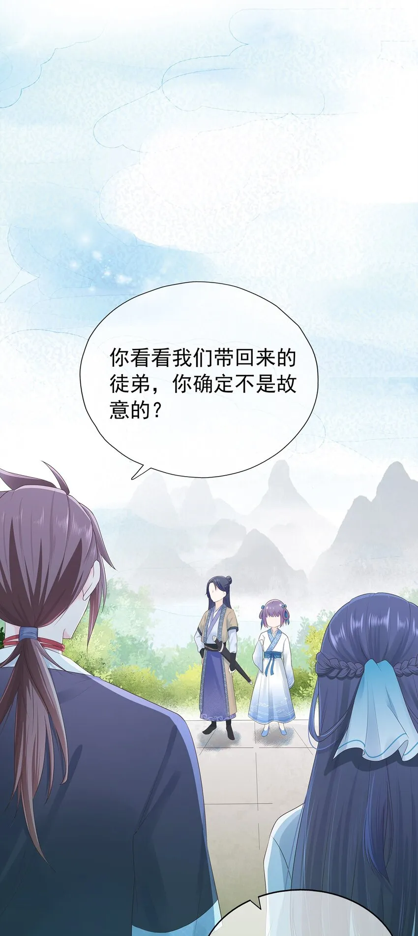 第2话 捡个黑蛋 第33页