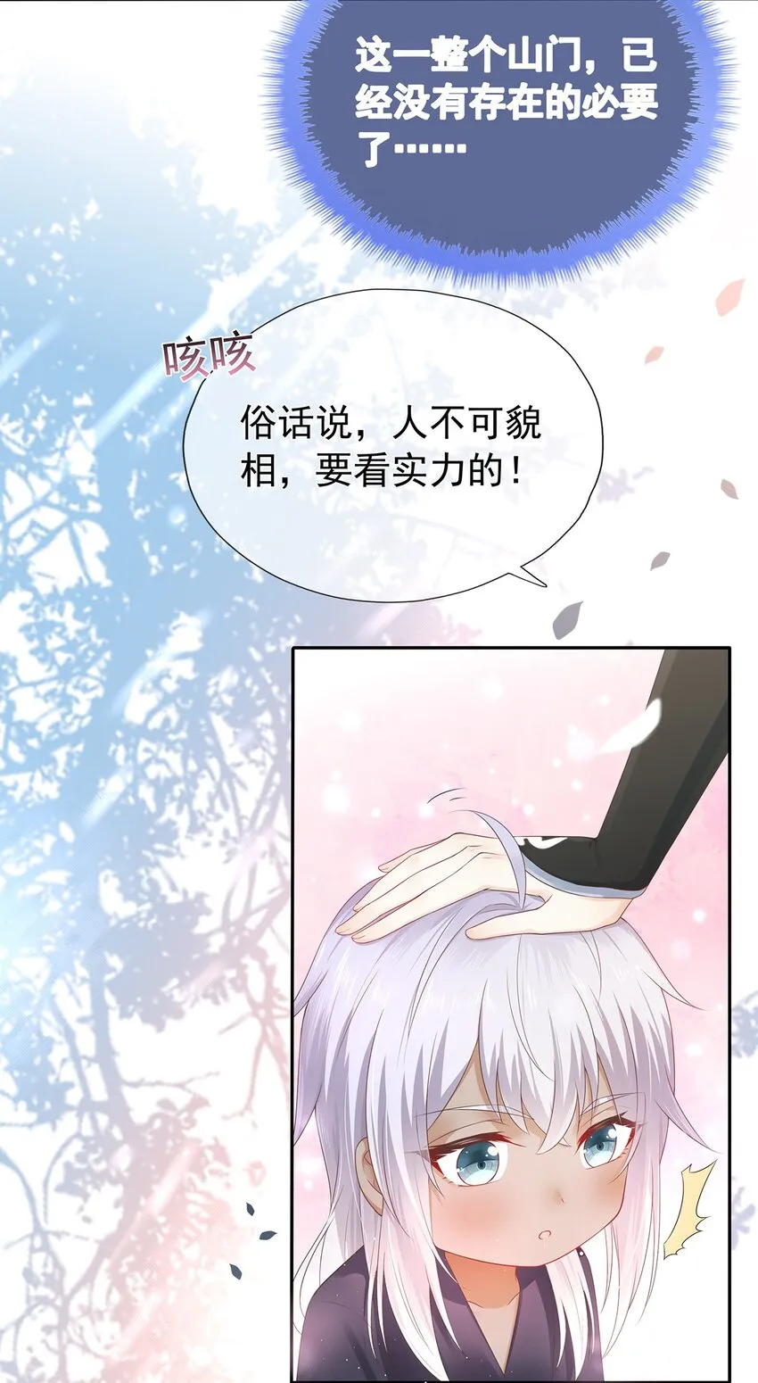 第2话 捡个黑蛋 第37页
