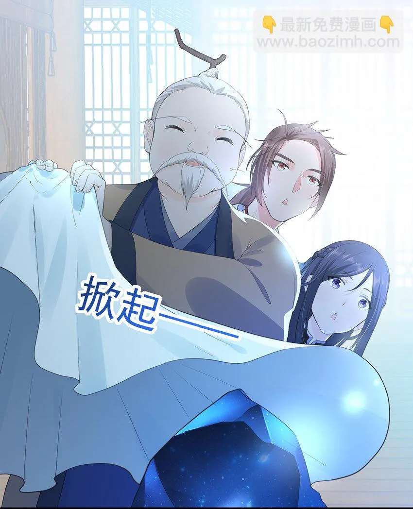 第3话 一起扛 第3页