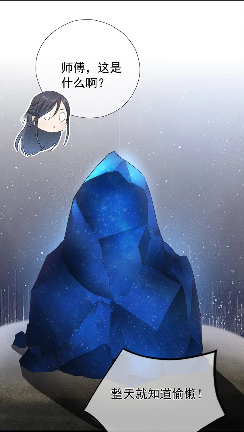 第3话 一起扛 第4页