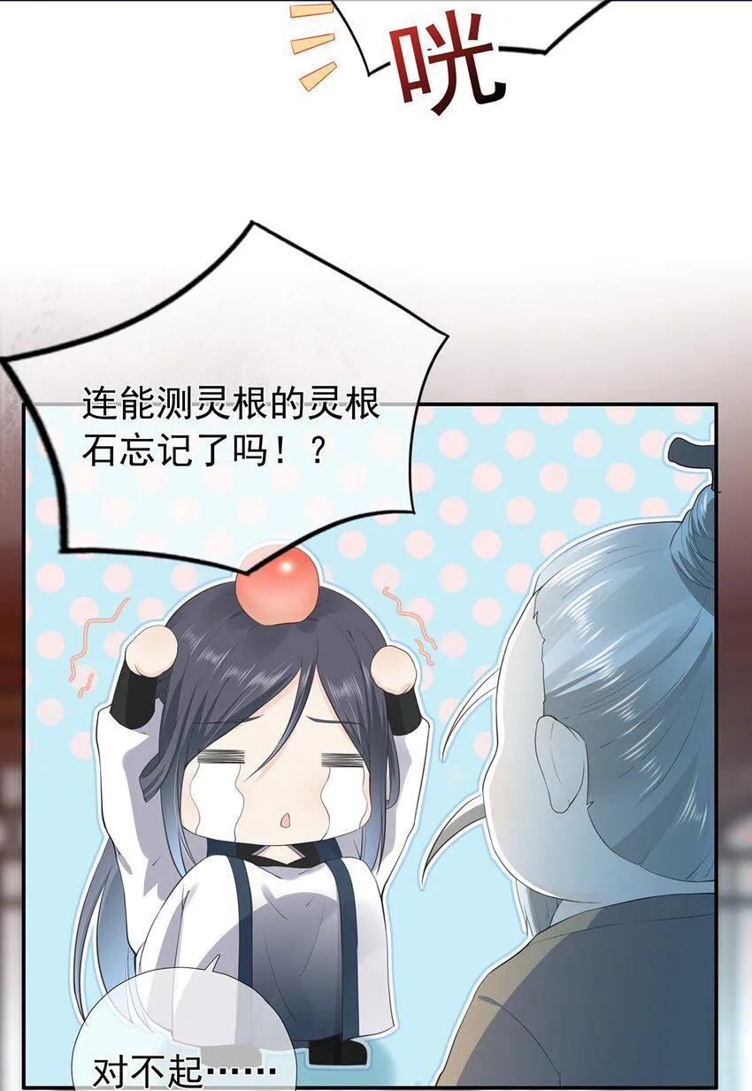 第3话 一起扛 第5页