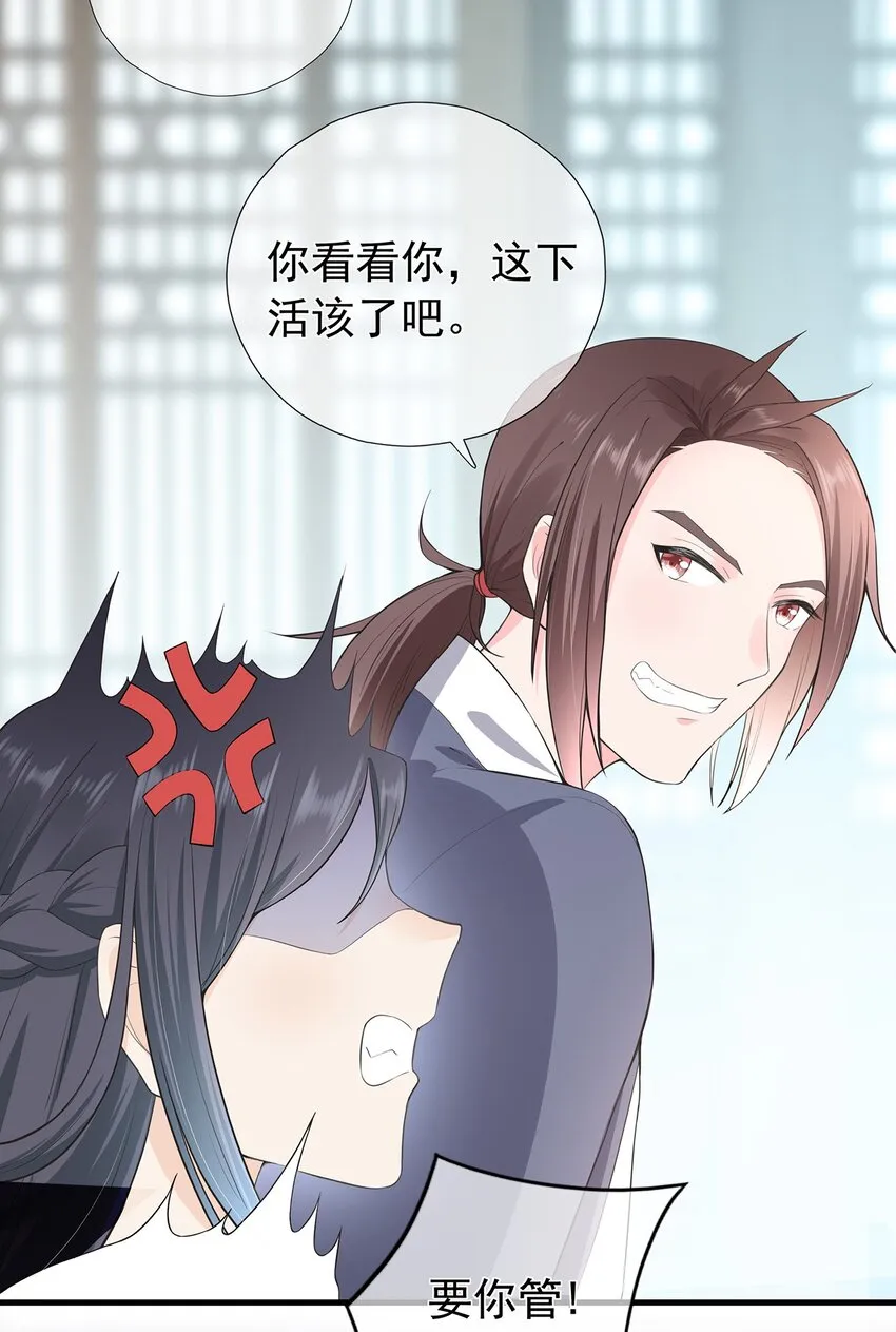 第3话 一起扛 第6页