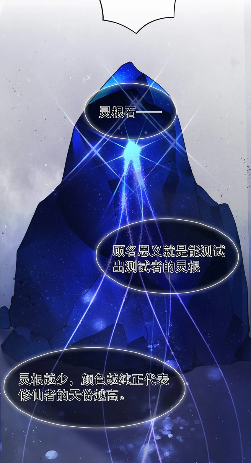 第3话 一起扛 第7页