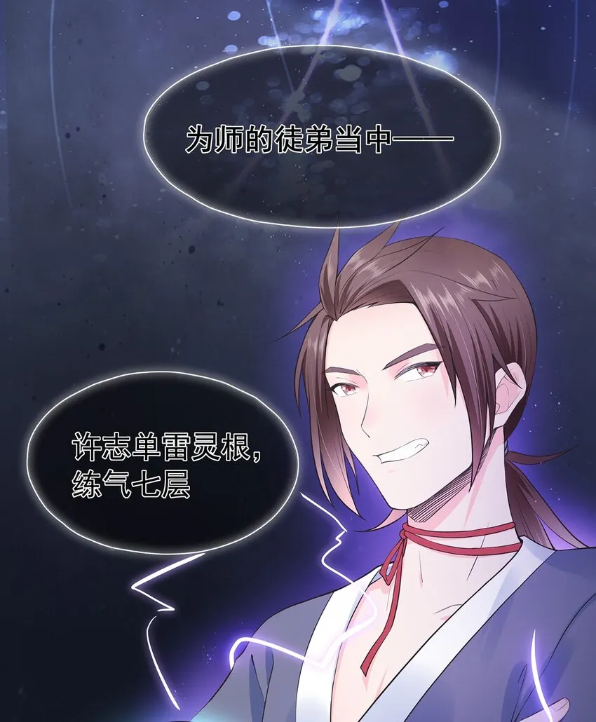第3话 一起扛 第8页
