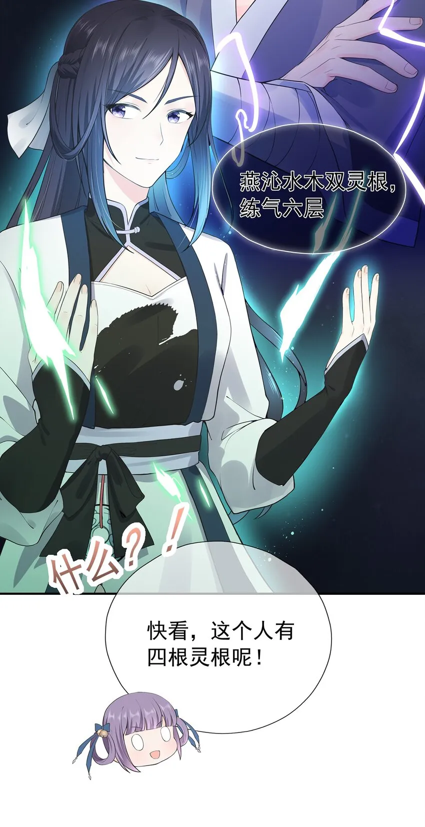 第3话 一起扛 第9页