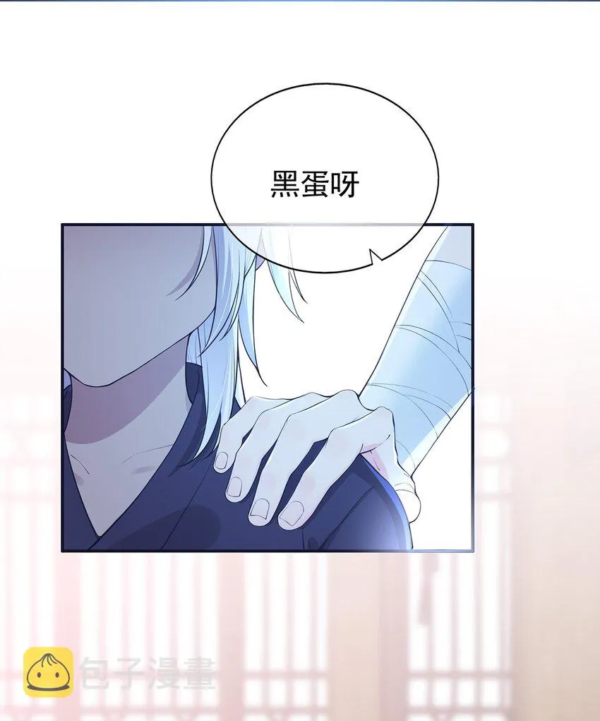 第3话 一起扛 第12页