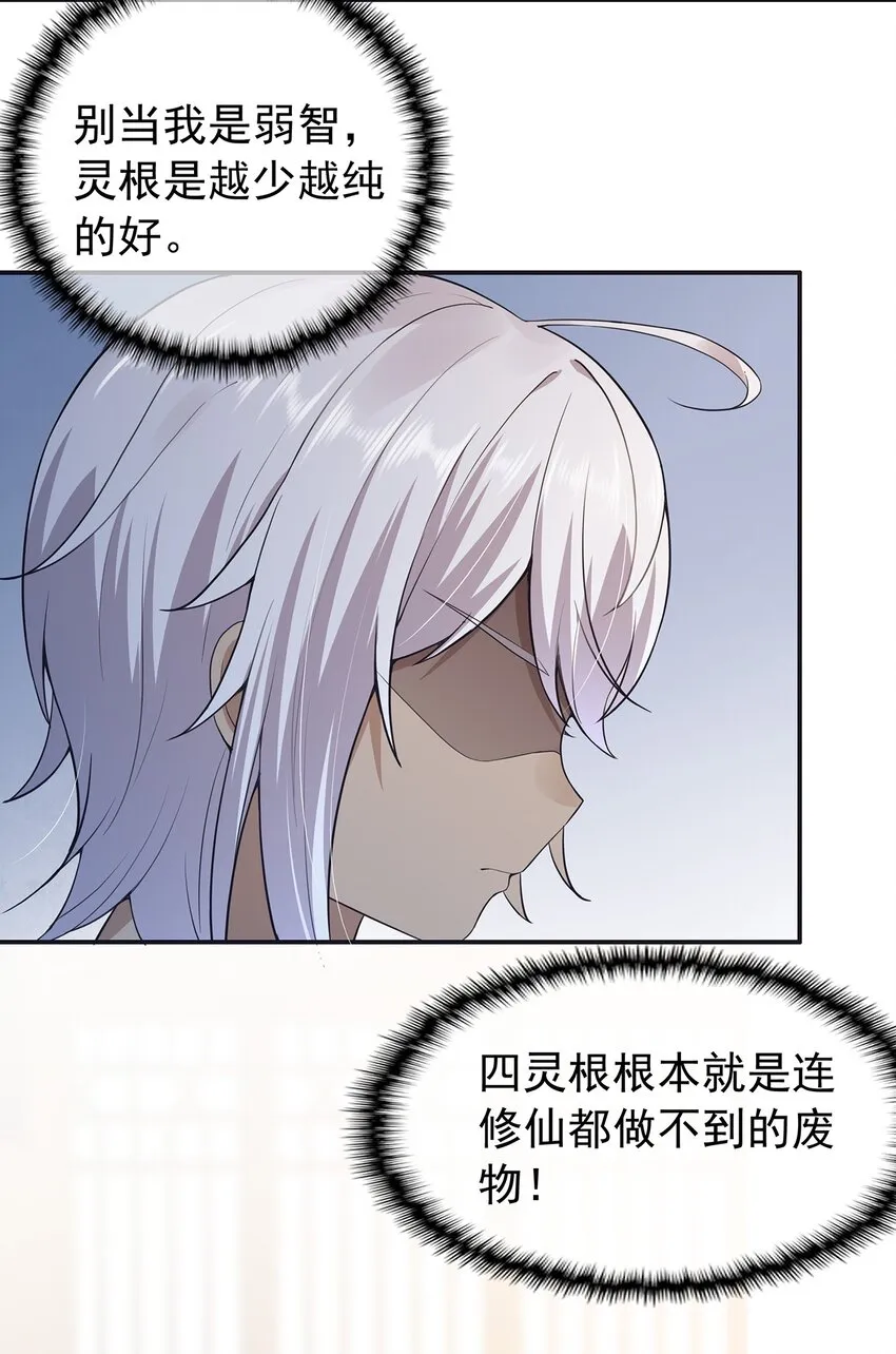 第3话 一起扛 第14页