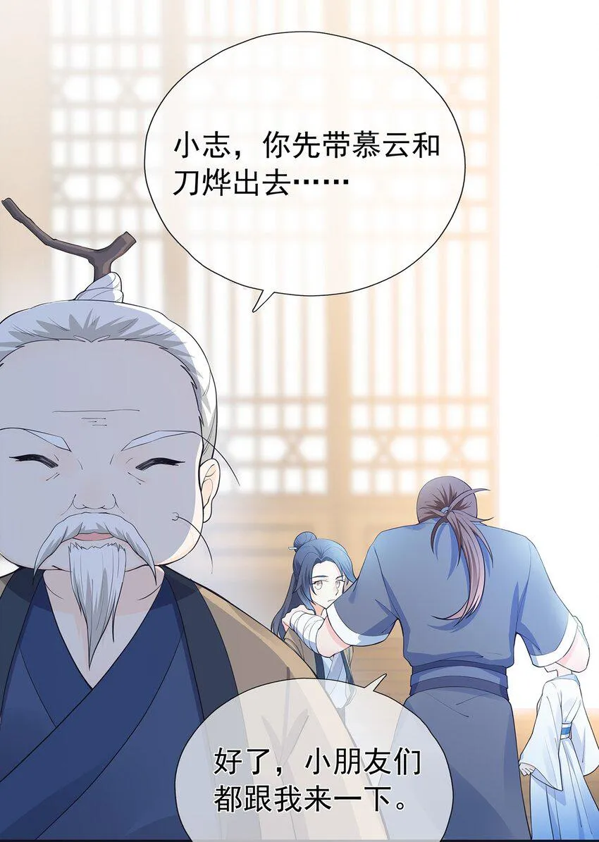 第3话 一起扛 第15页