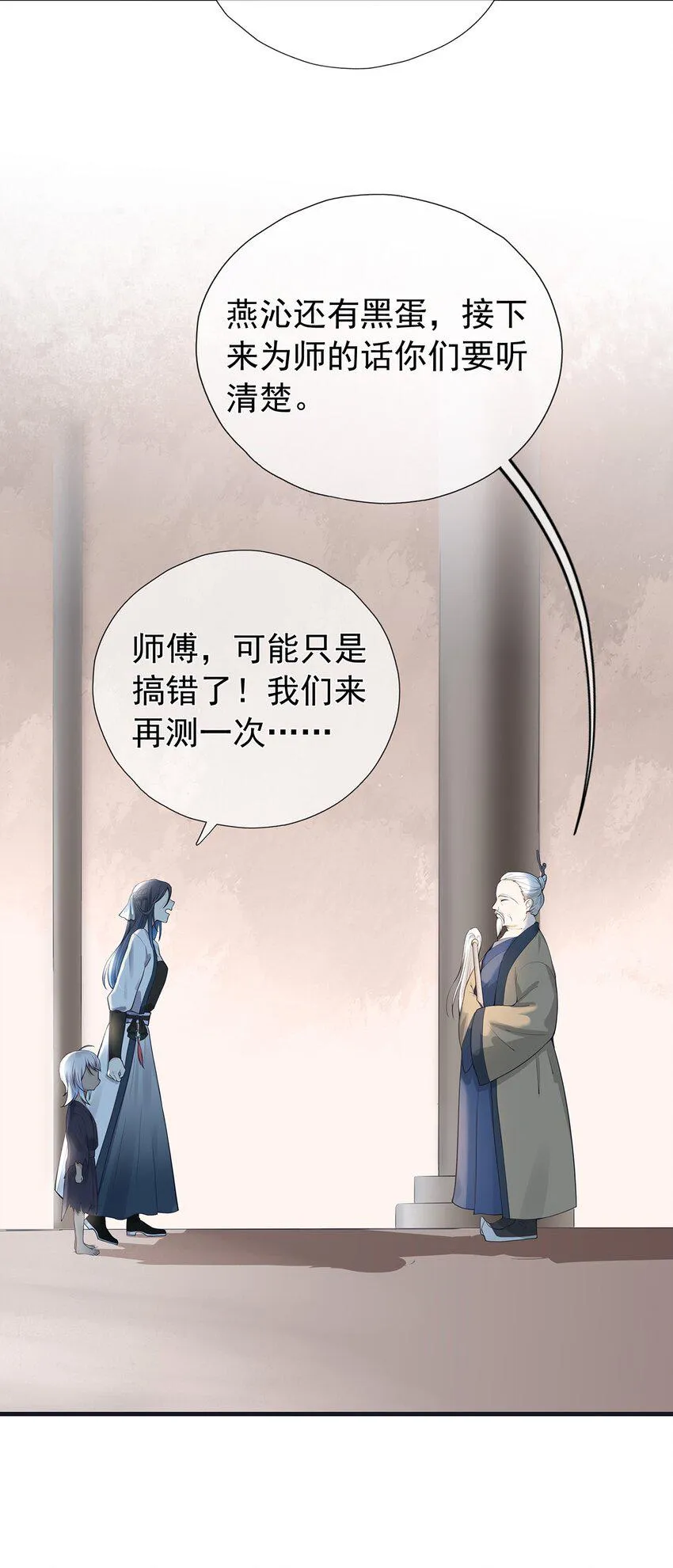 第3话 一起扛 第16页