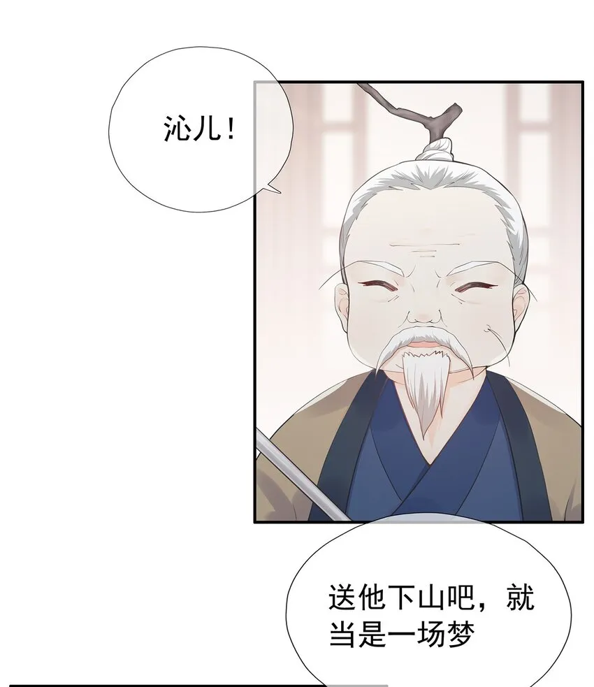 第3话 一起扛 第17页