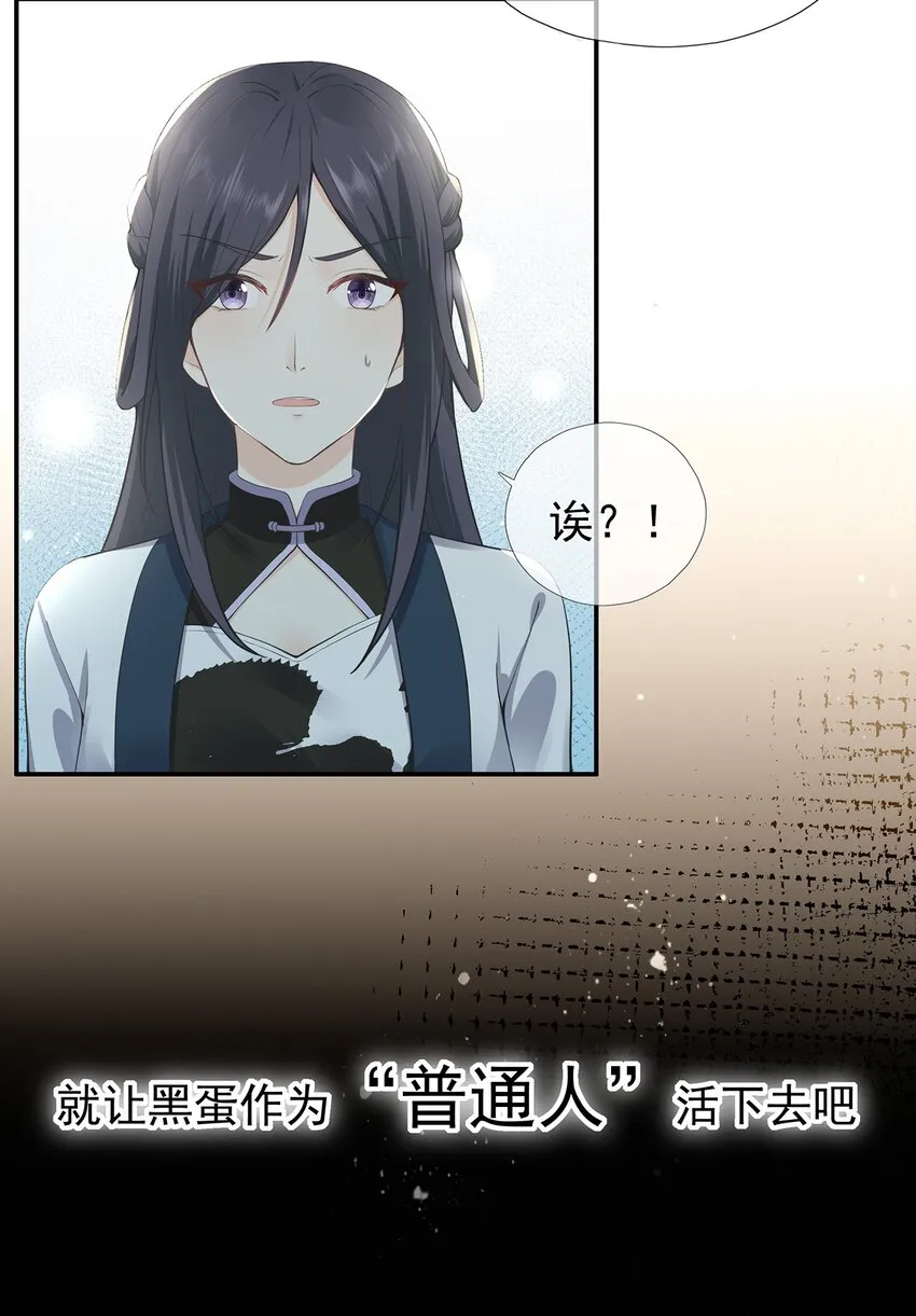 第3话 一起扛 第18页