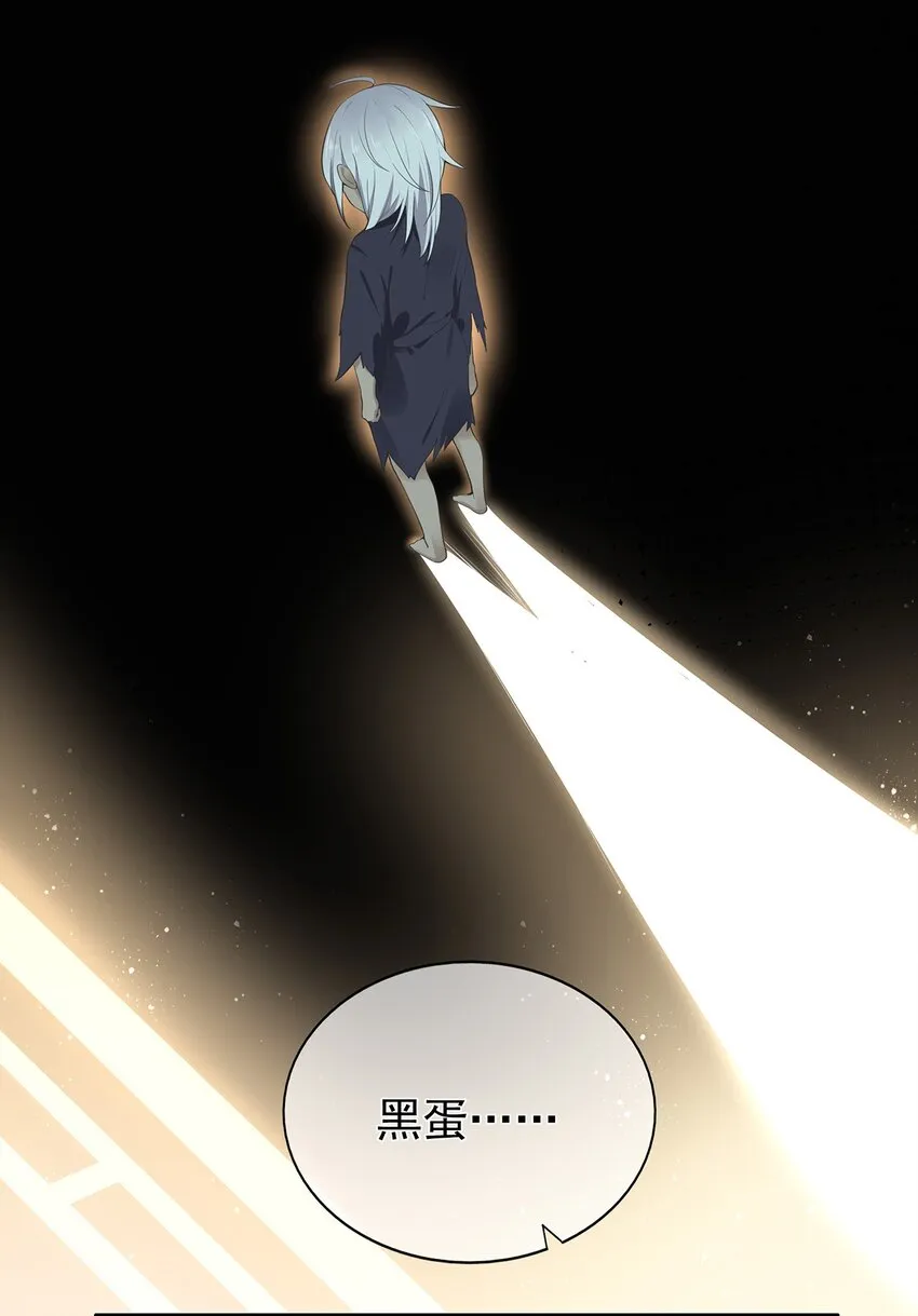 第3话 一起扛 第19页