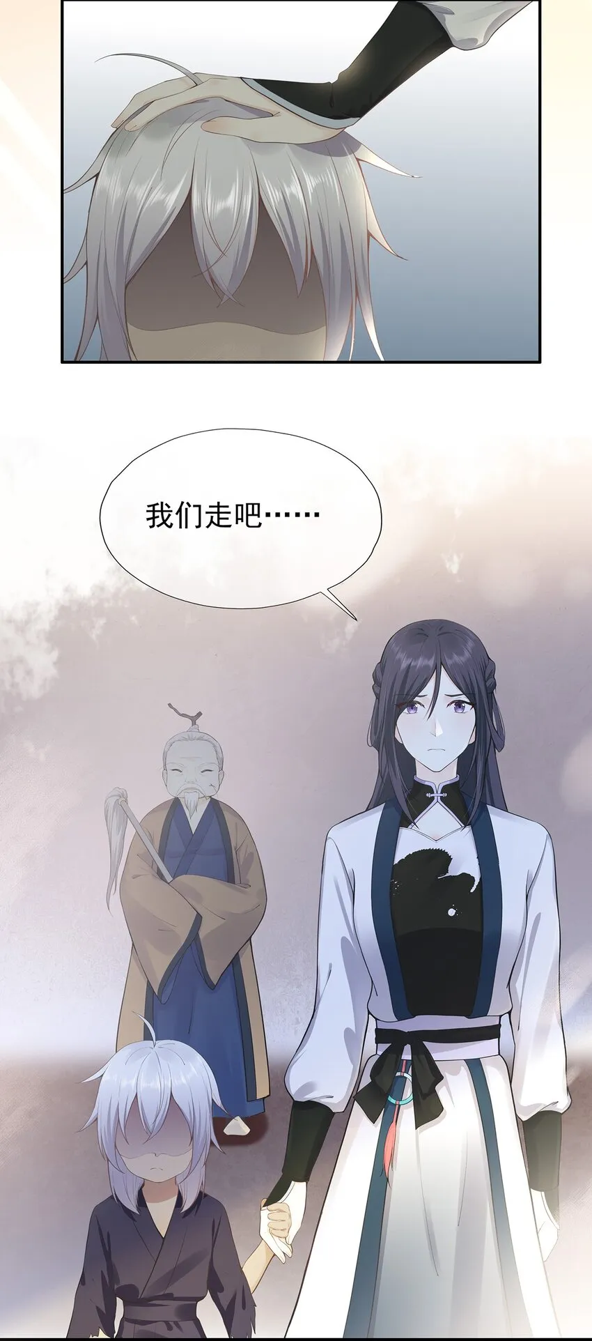 第3话 一起扛 第20页