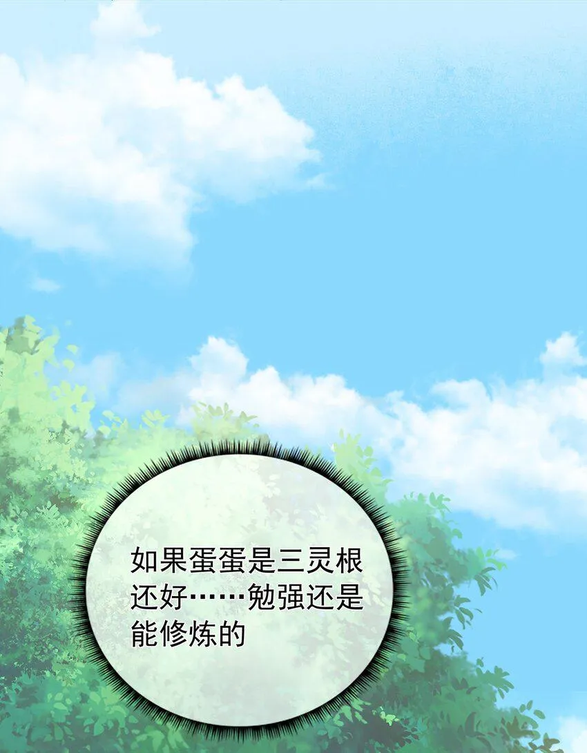 第3话 一起扛 第21页