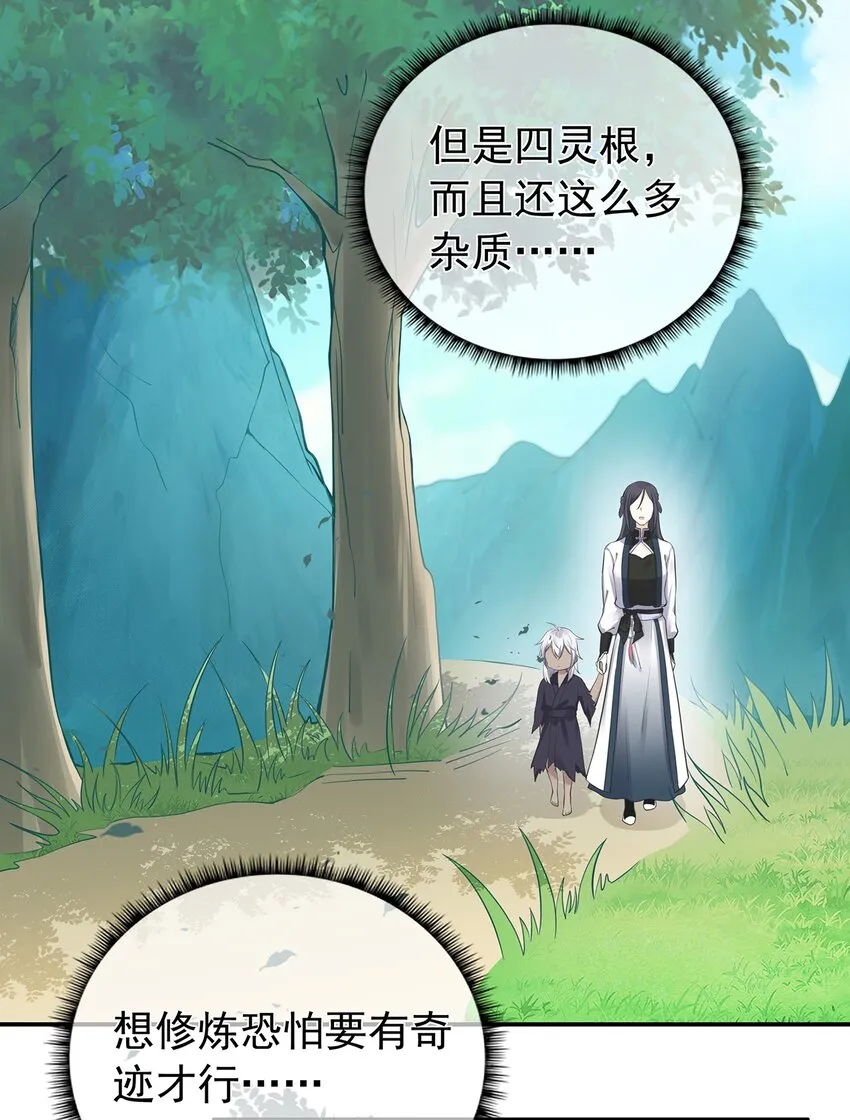 第3话 一起扛 第22页