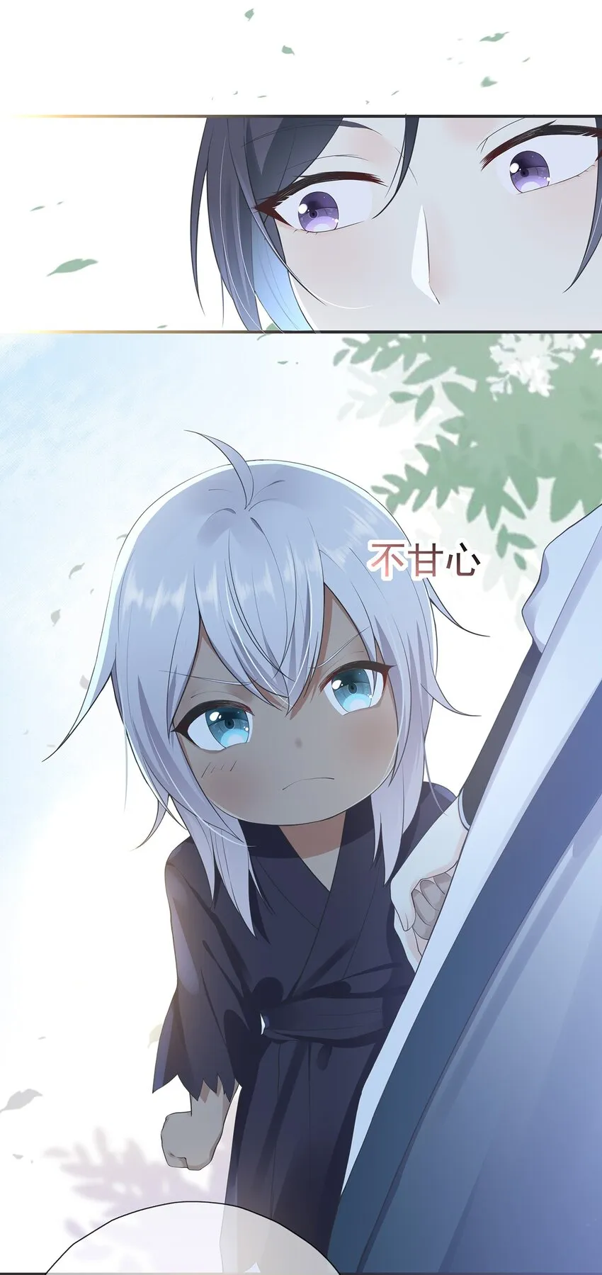 第3话 一起扛 第25页