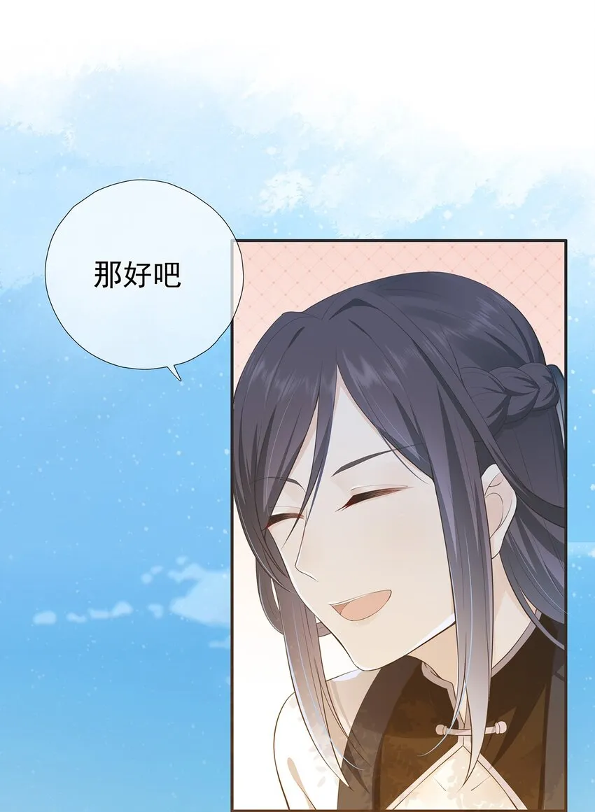 第3话 一起扛 第28页
