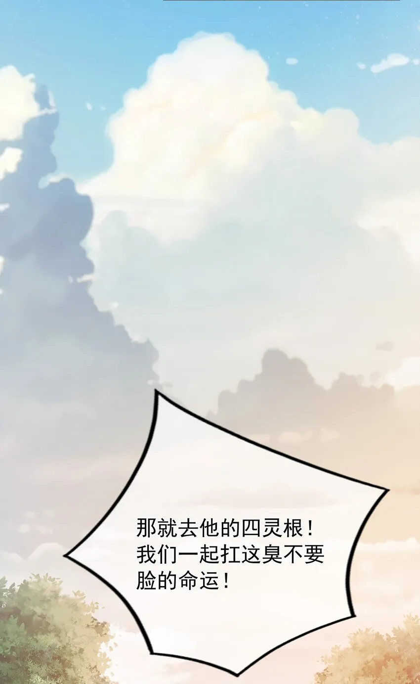 第3话 一起扛 第29页