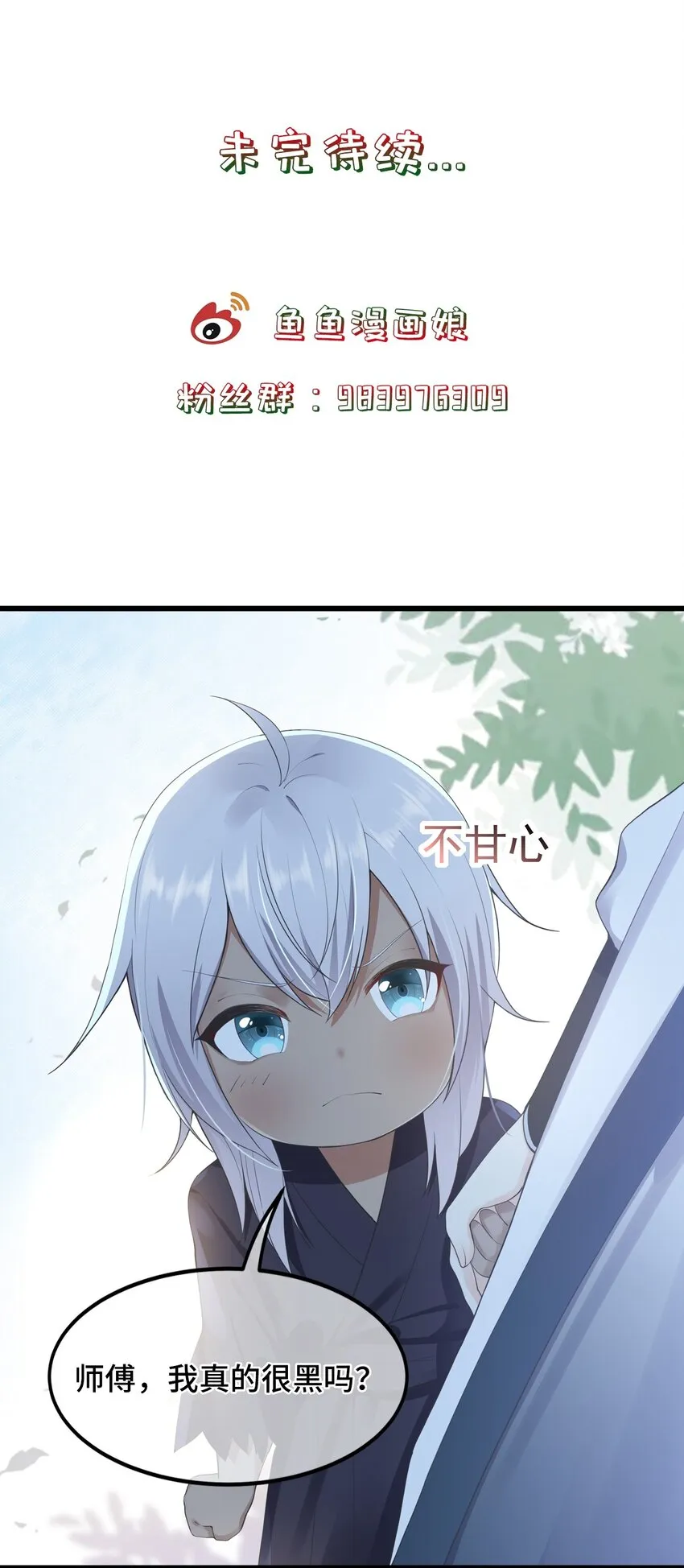 第3话 一起扛 第31页