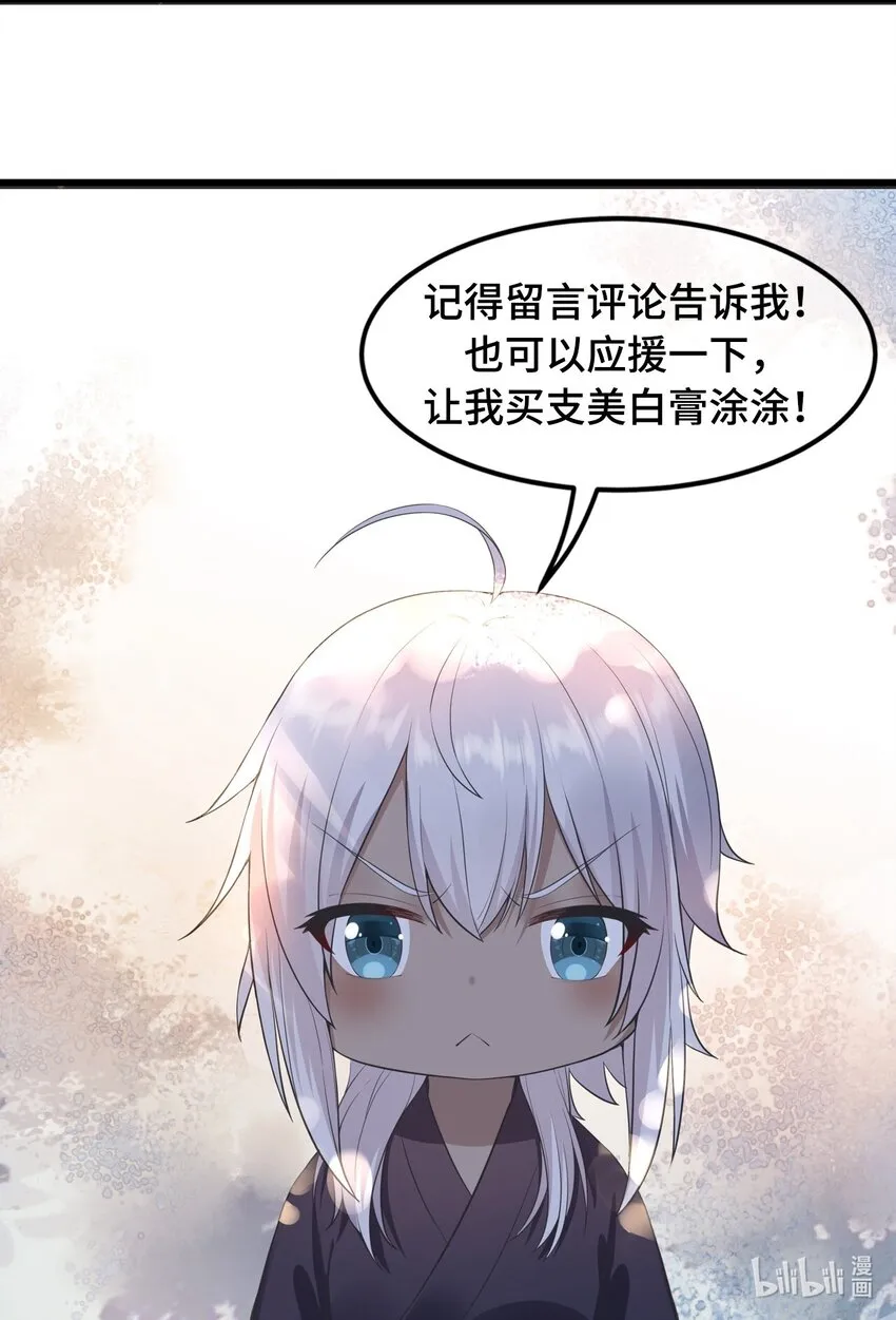 第3话 一起扛 第33页