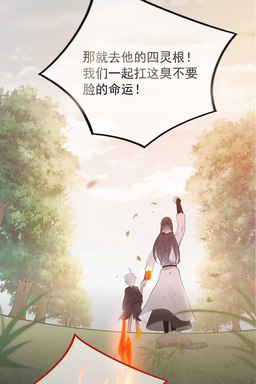 第4话 下山打工吧 第6页