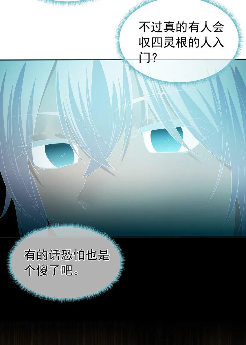 第4话 下山打工吧 第10页