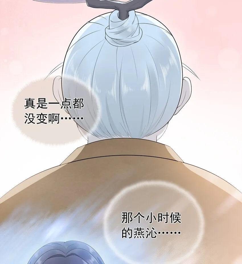 第4话 下山打工吧 第15页