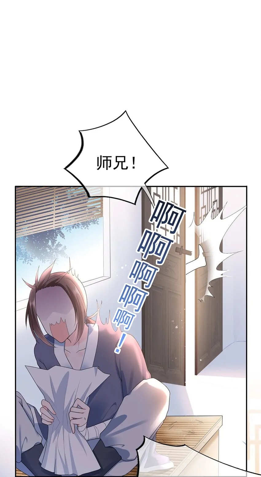 第4话 下山打工吧 第20页