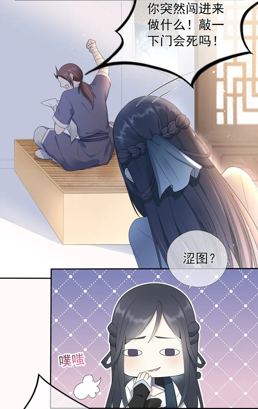 第4话 下山打工吧 第21页