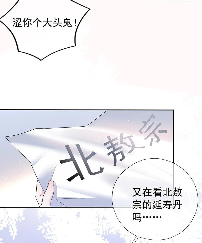 第4话 下山打工吧 第22页