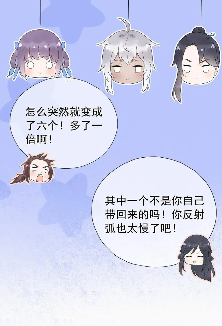 第4话 下山打工吧 第26页