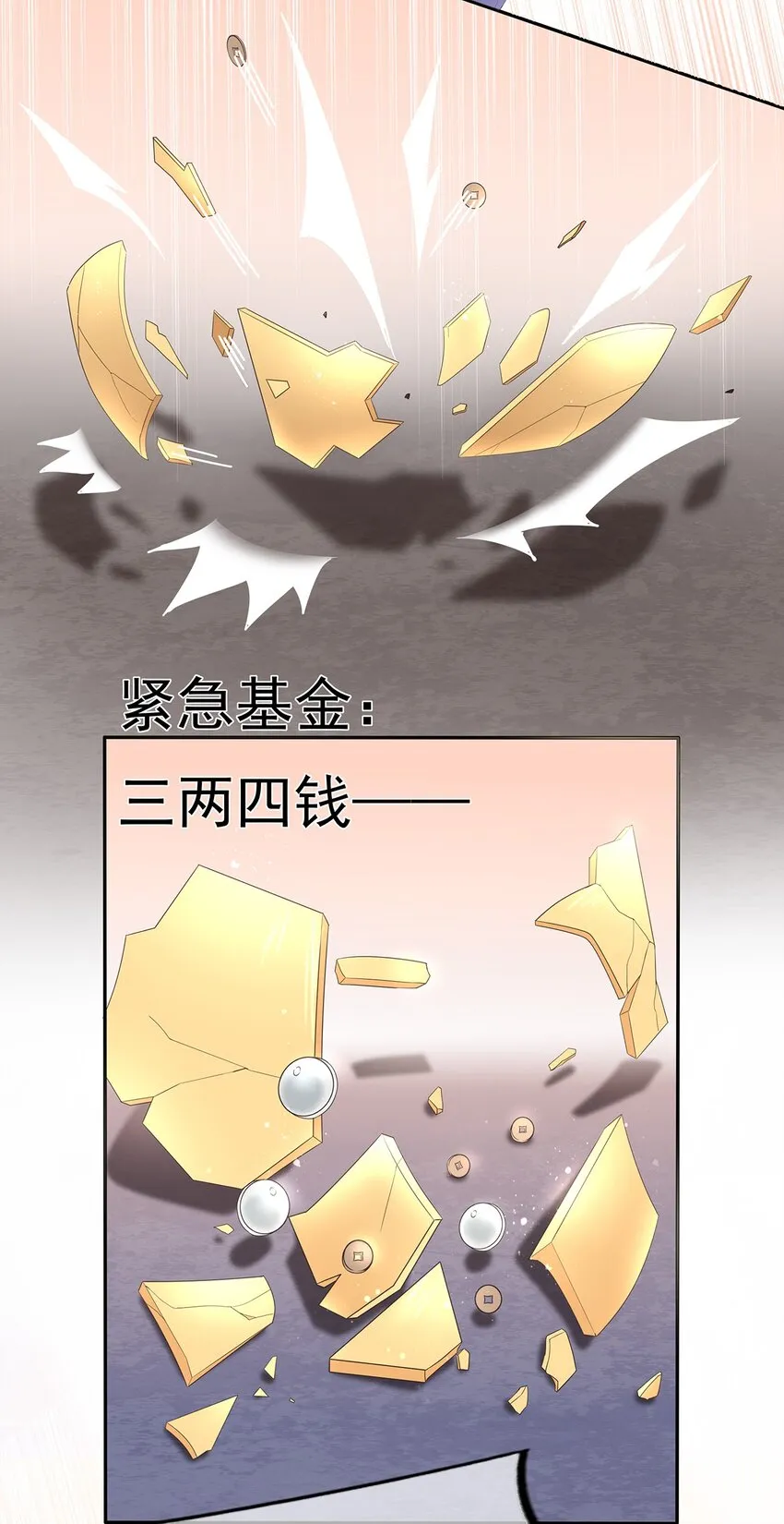 第4话 下山打工吧 第29页