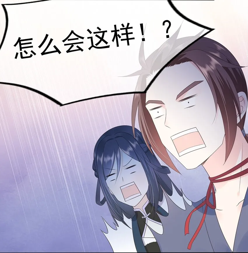 第4话 下山打工吧 第30页