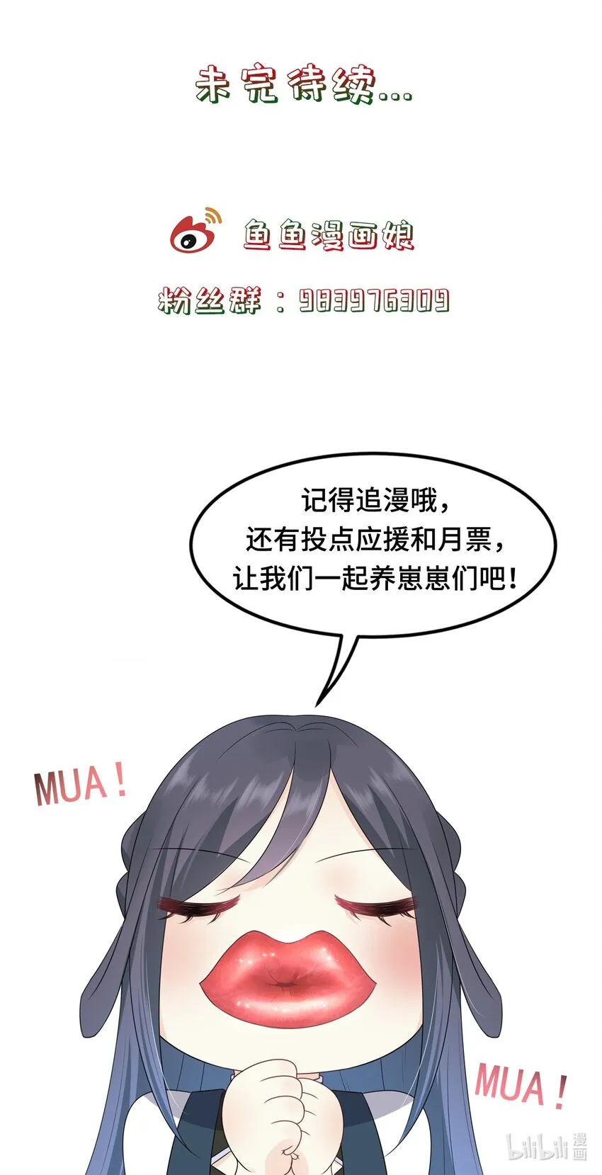 第4话 下山打工吧 第36页