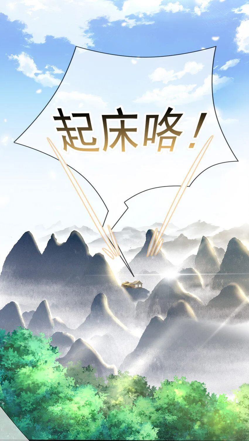 第5话 神秘僧人 第3页