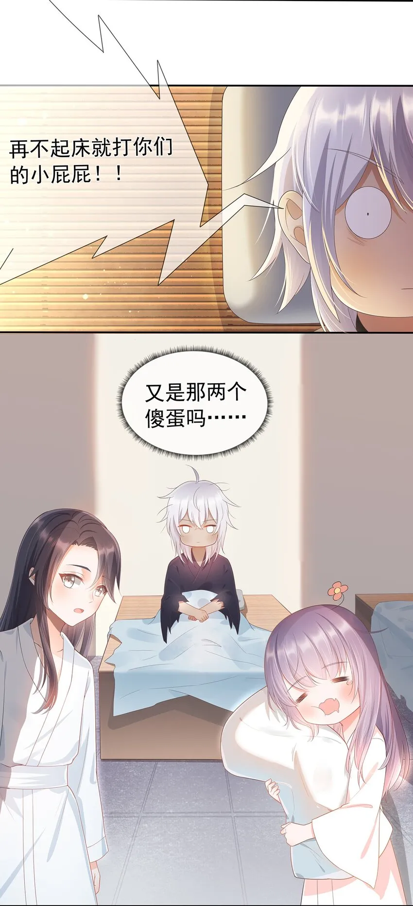 第5话 神秘僧人 第4页