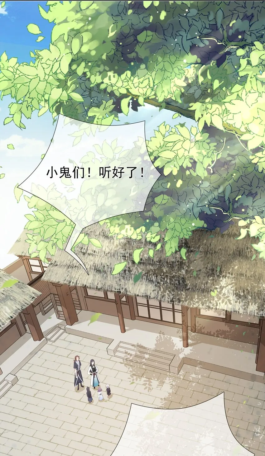 第5话 神秘僧人 第5页