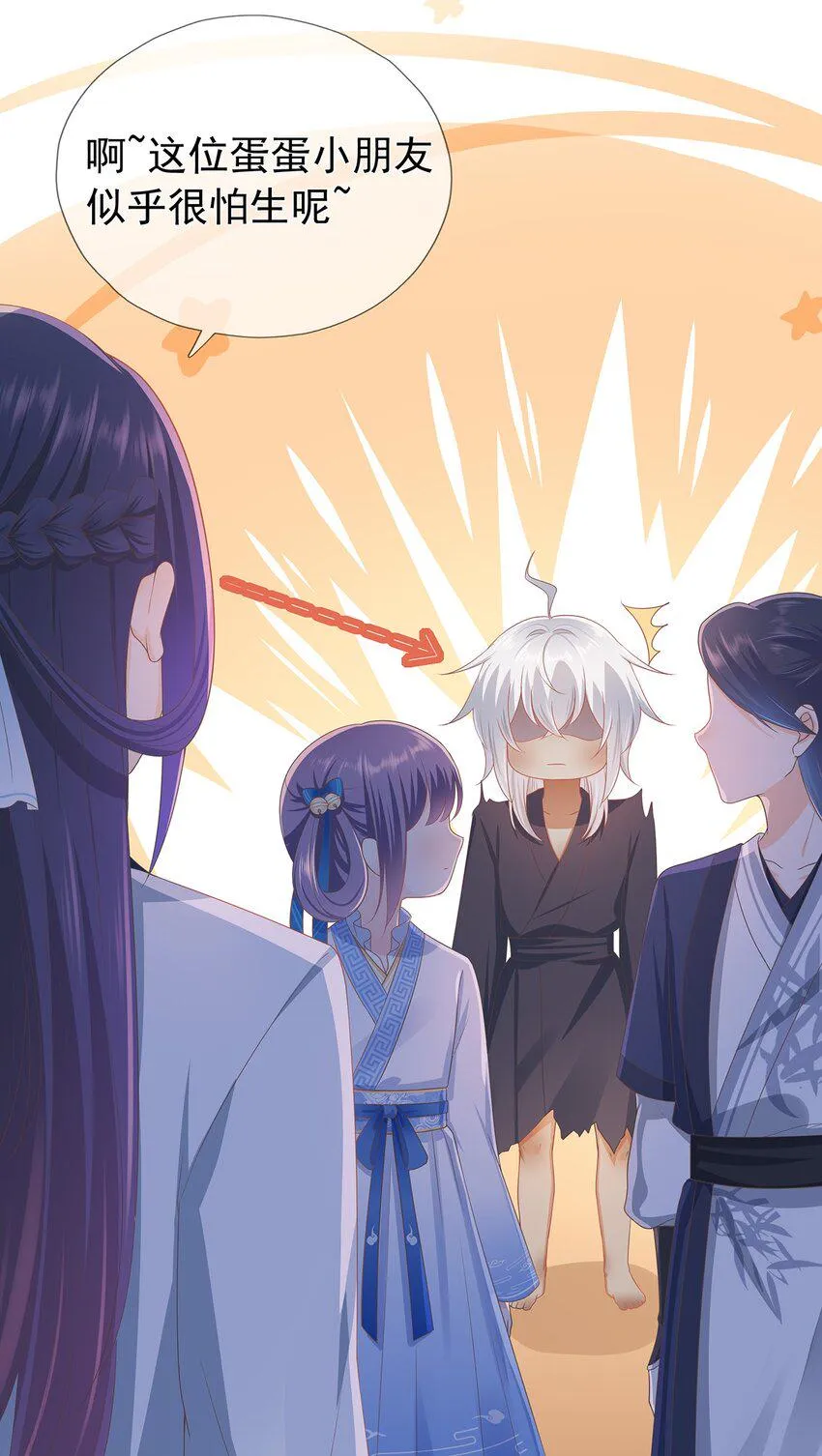第5话 神秘僧人 第8页