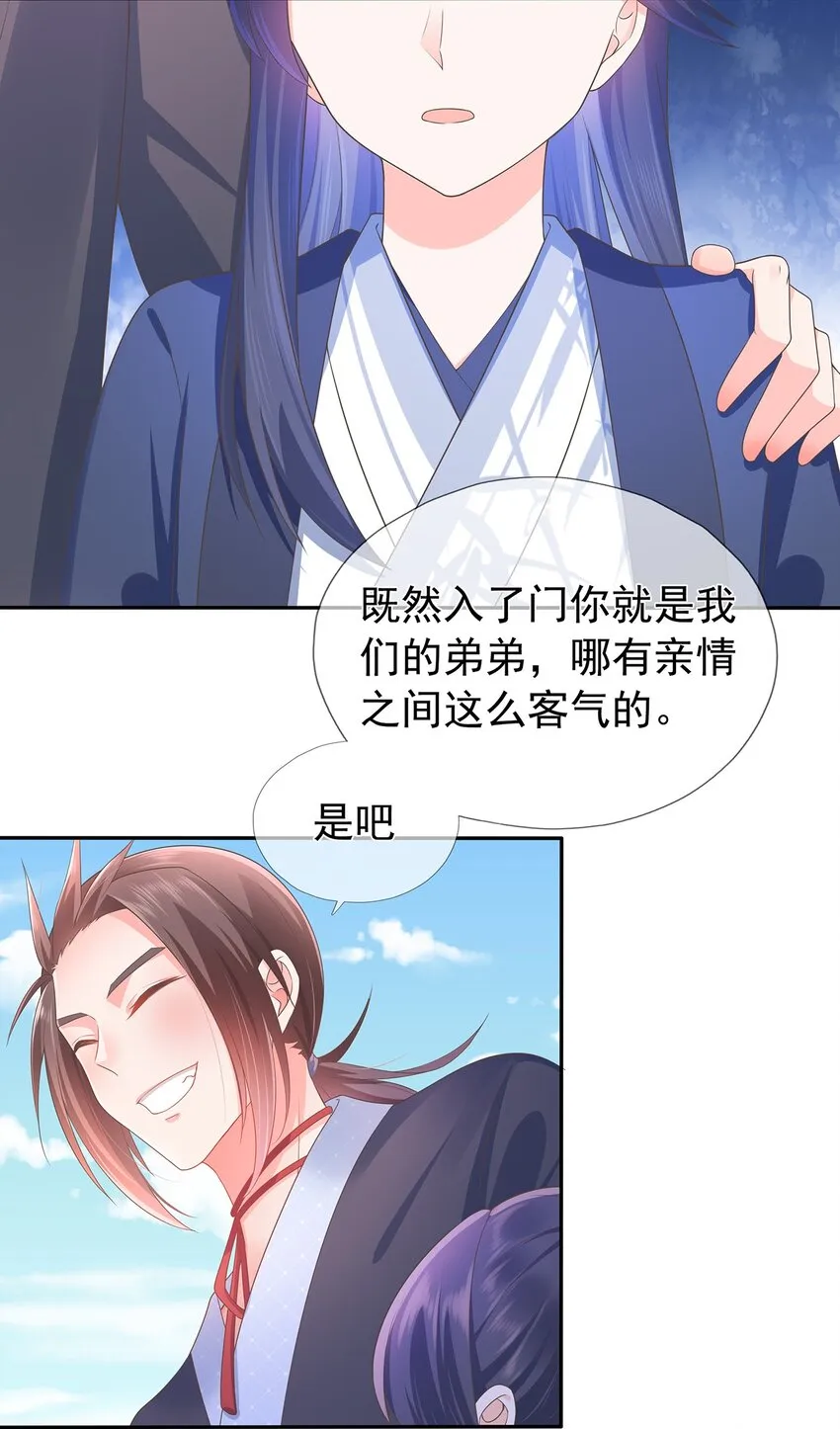 第5话 神秘僧人 第12页