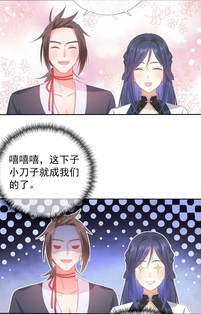 第5话 神秘僧人 第14页