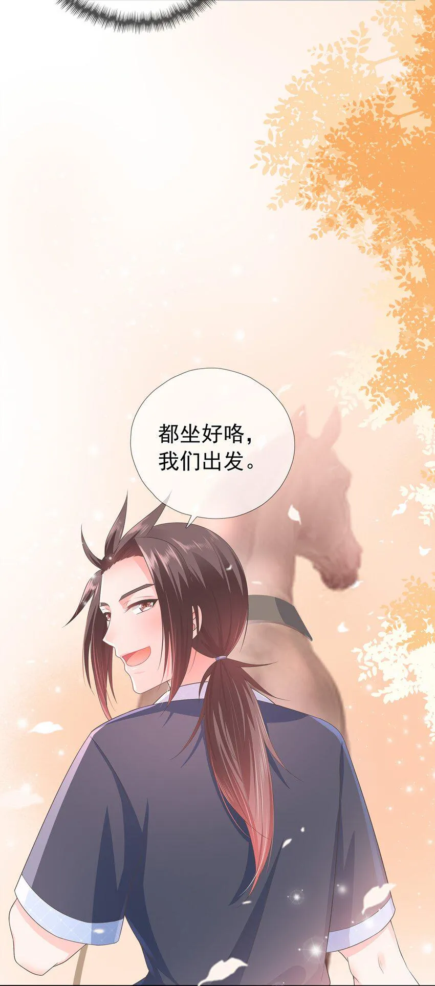 第5话 神秘僧人 第16页