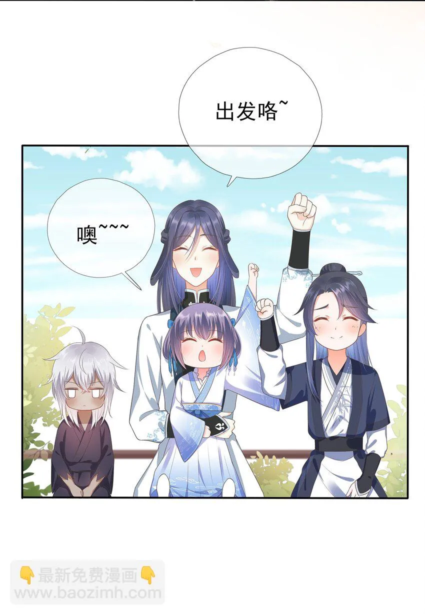 第5话 神秘僧人 第17页