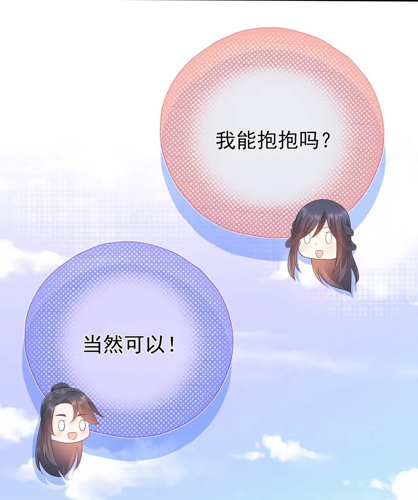 第5话 神秘僧人 第22页