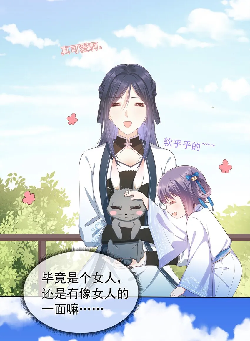第5话 神秘僧人 第23页