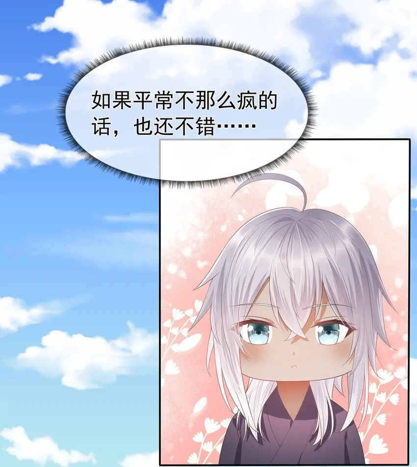第5话 神秘僧人 第24页